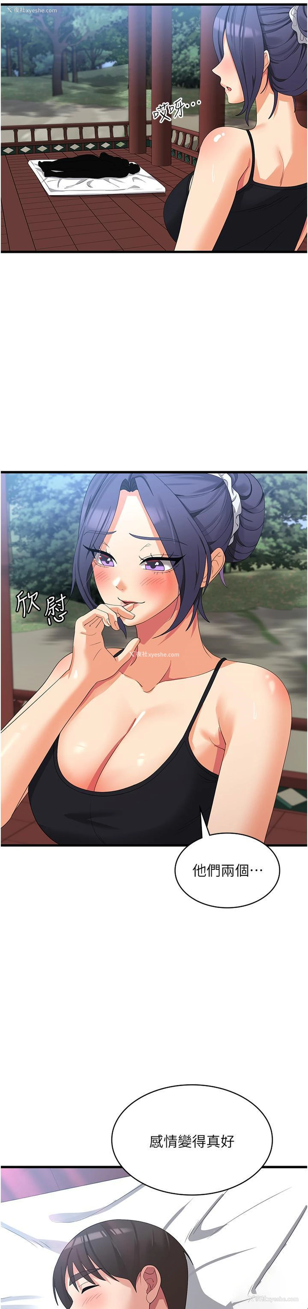 3P - 消灾解饿