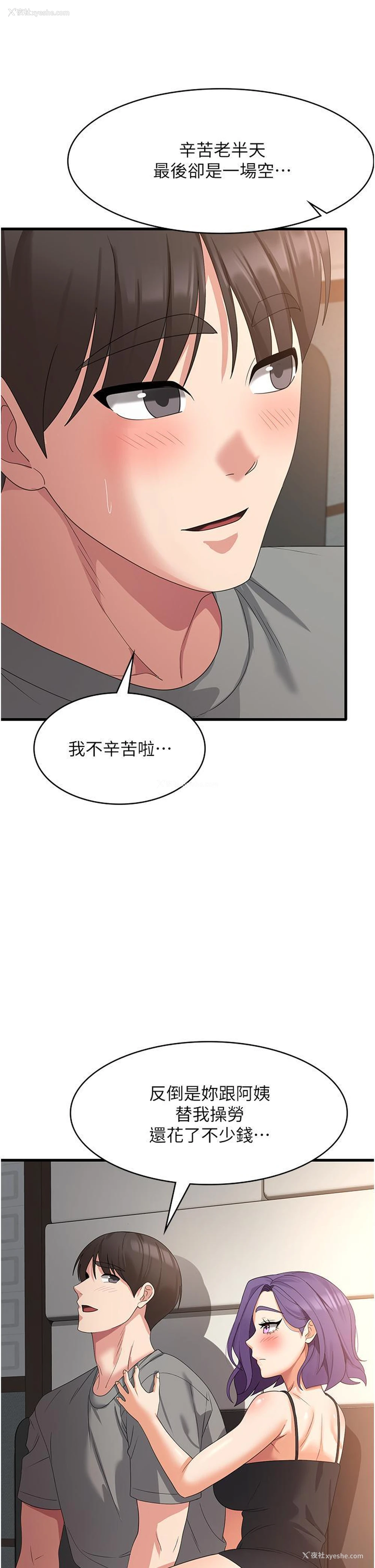 25P - 消灾解饿