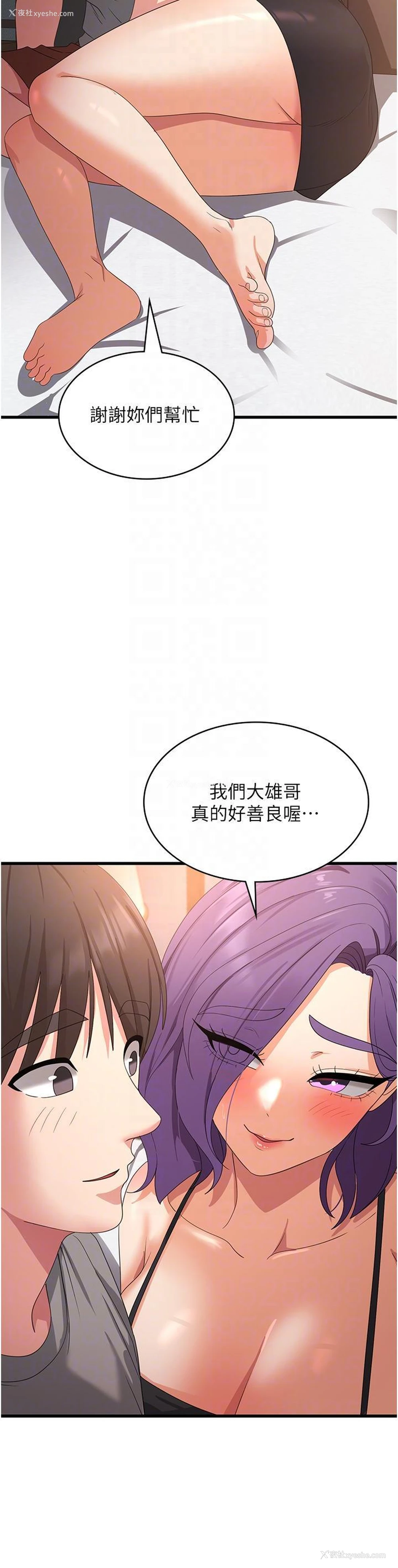 26P - 消灾解饿