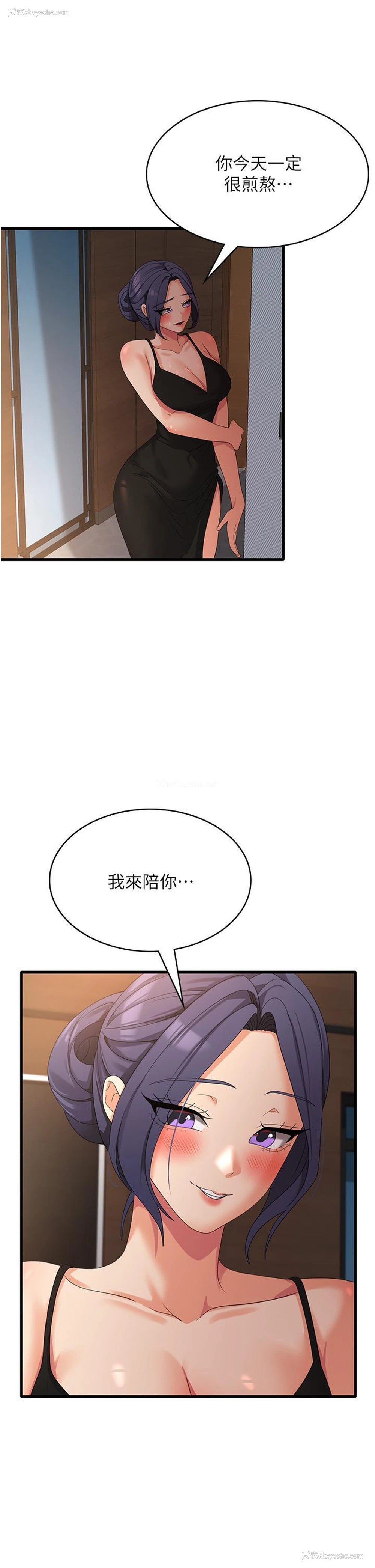 36P - 消灾解饿