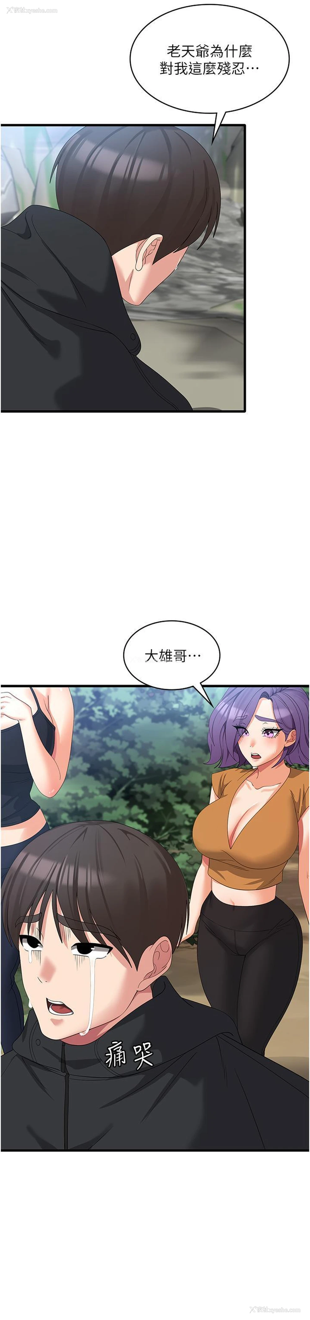 8P - 消灾解饿