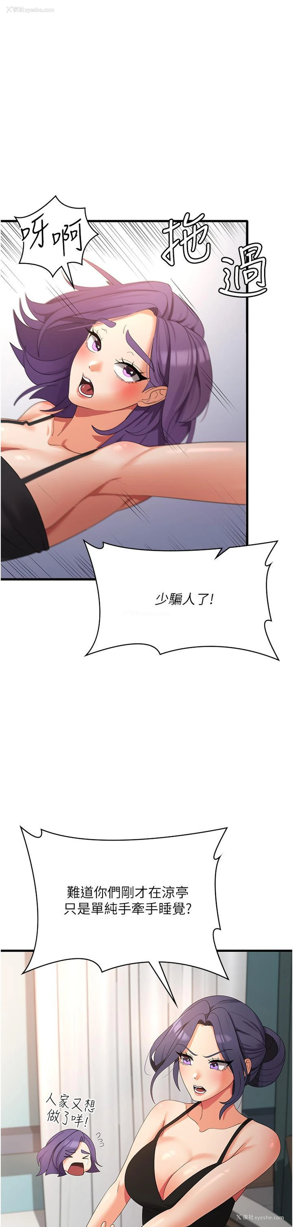 11P - 消灾解饿