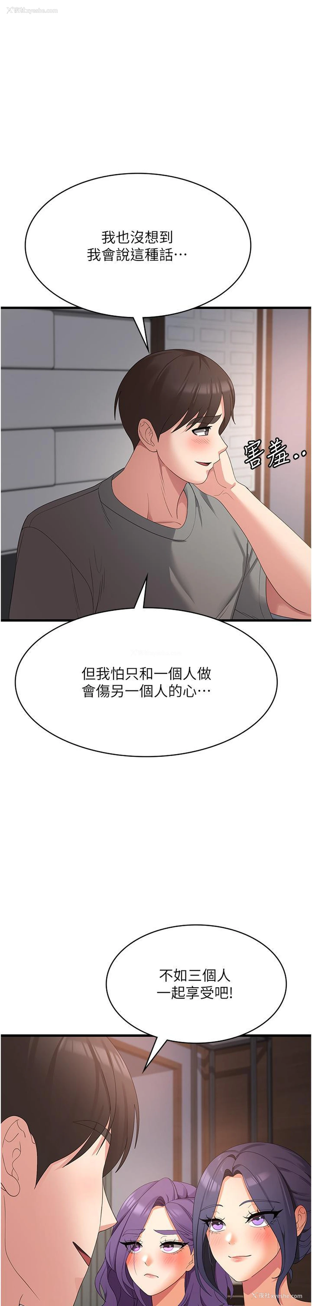 23P - 消灾解饿