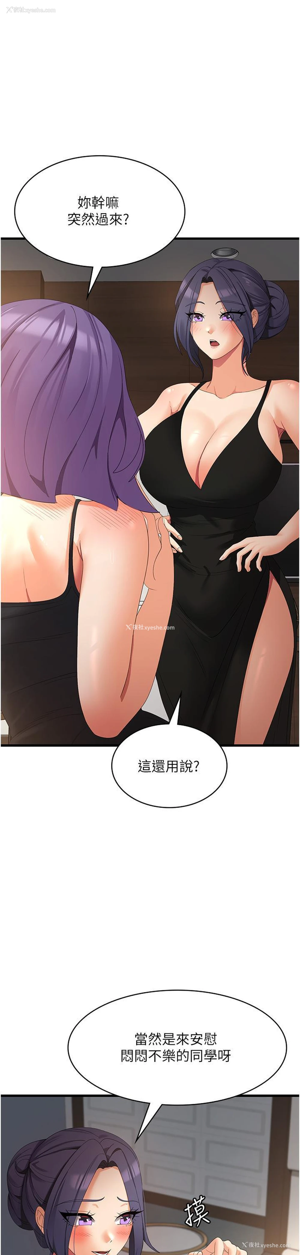 2P - 消灾解饿