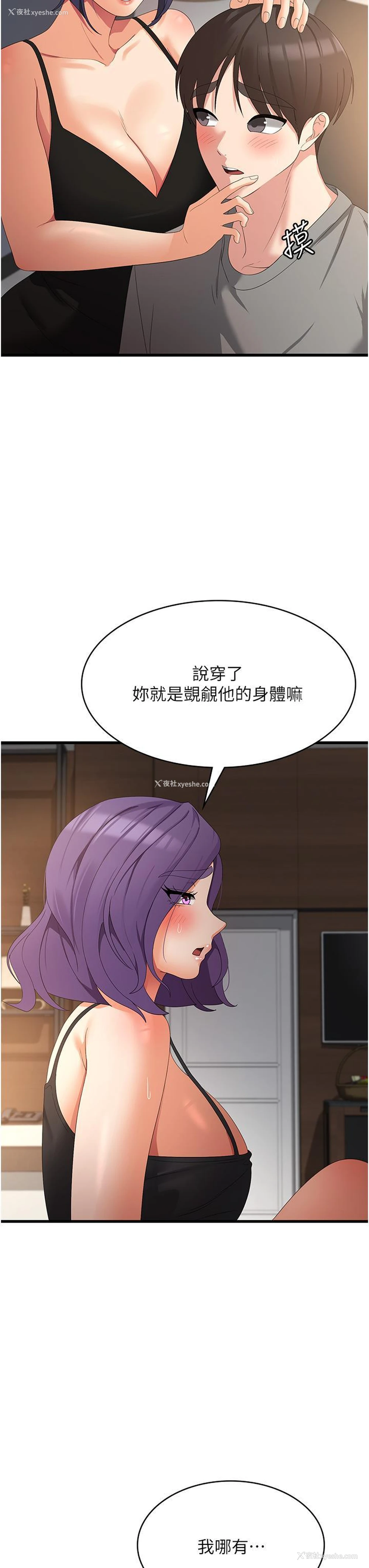 3P - 消灾解饿