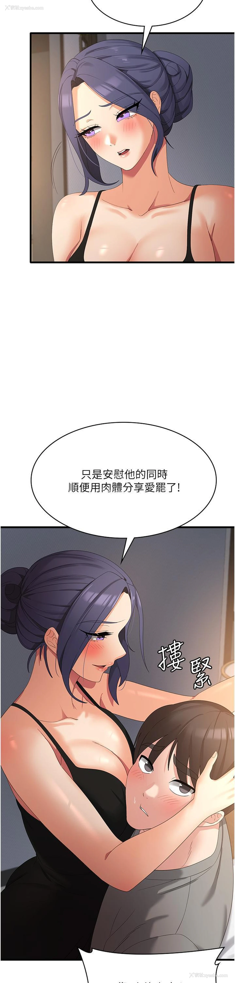 4P - 消灾解饿