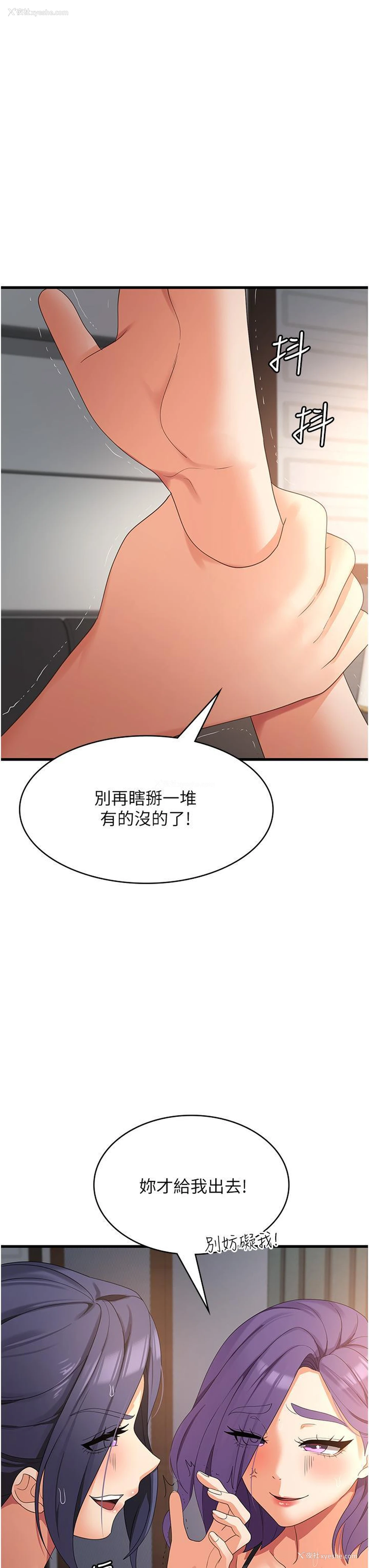 8P - 消灾解饿