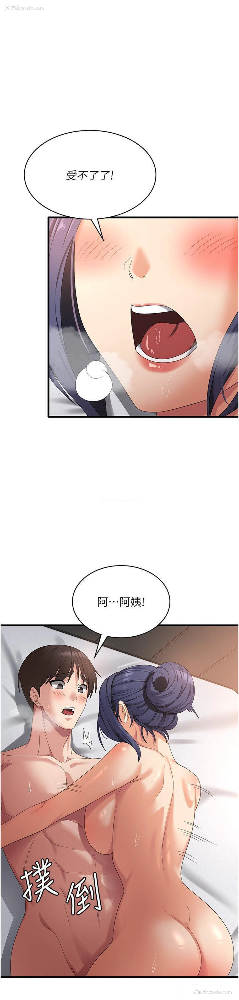36P - 消灾解饿