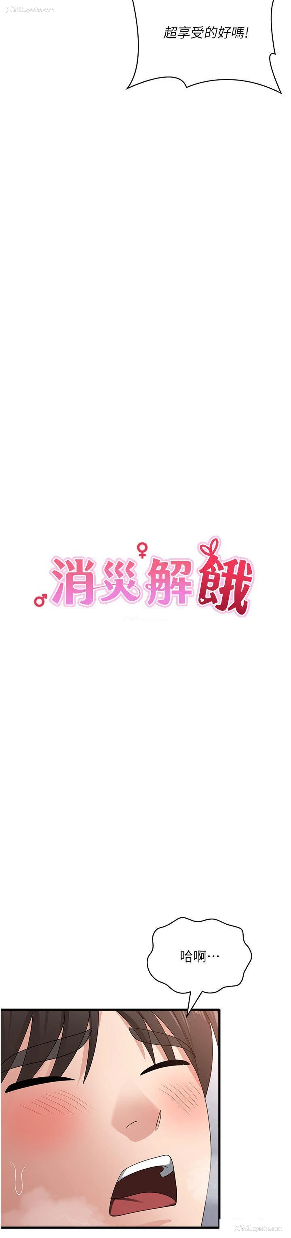 7P - 消灾解饿