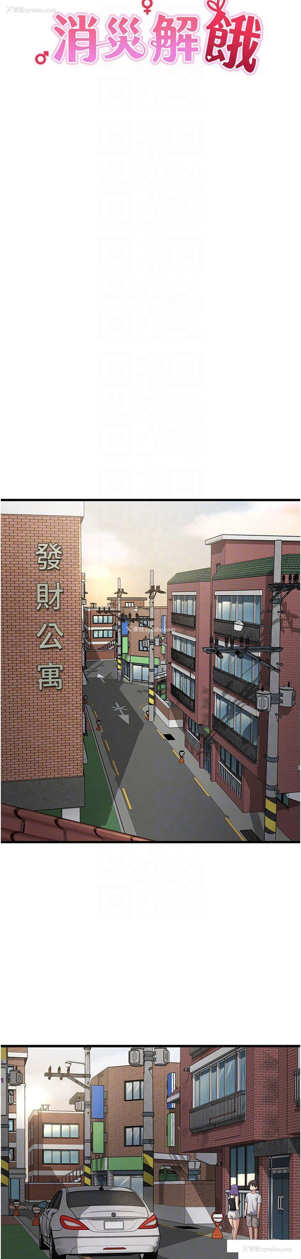 13P - 消灾解饿