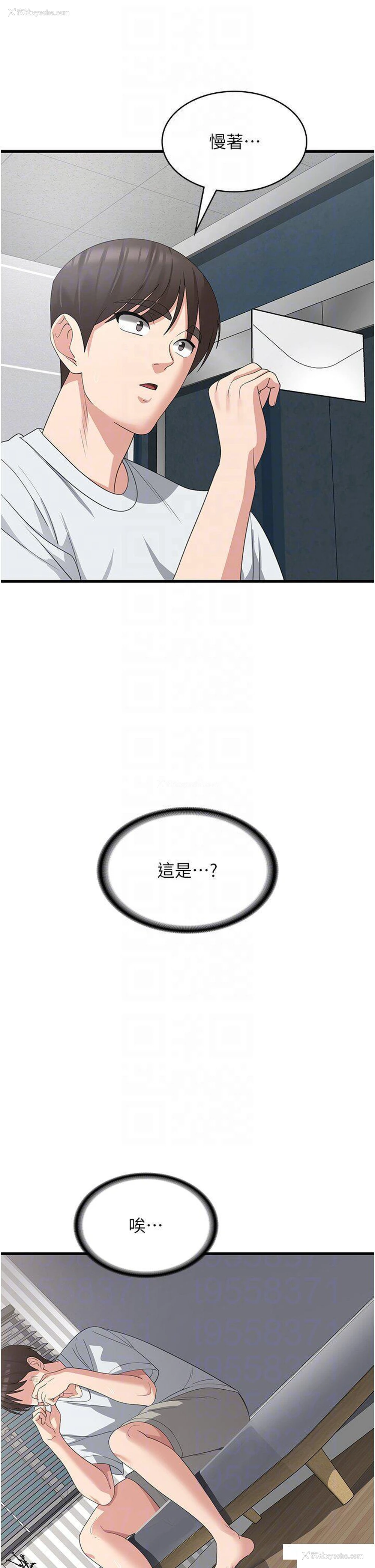 23P - 消灾解饿