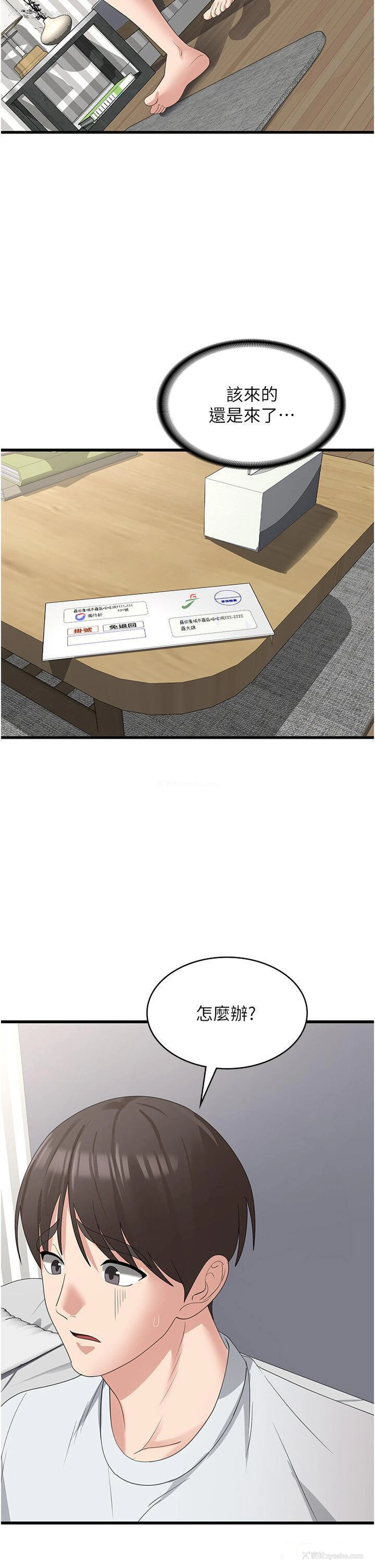 24P - 消灾解饿