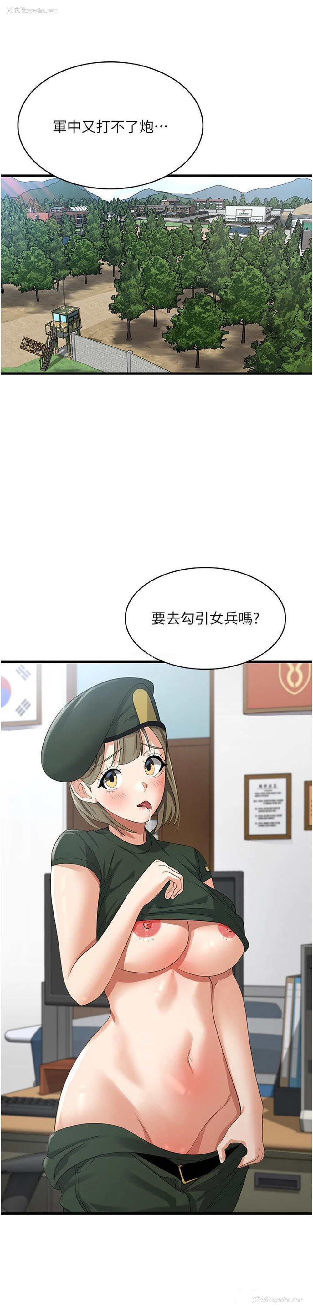 26P - 消灾解饿
