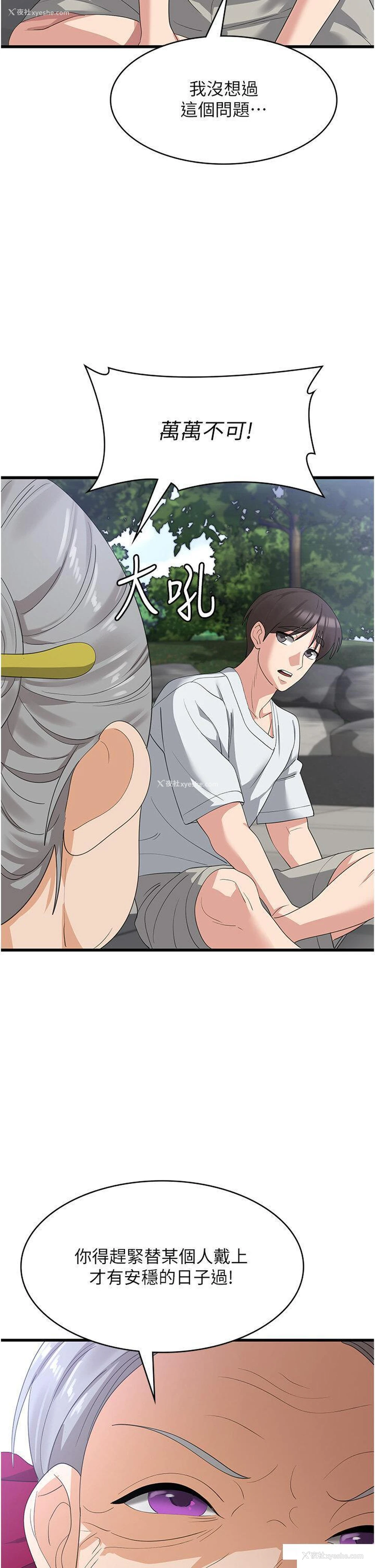 8P - 消灾解饿