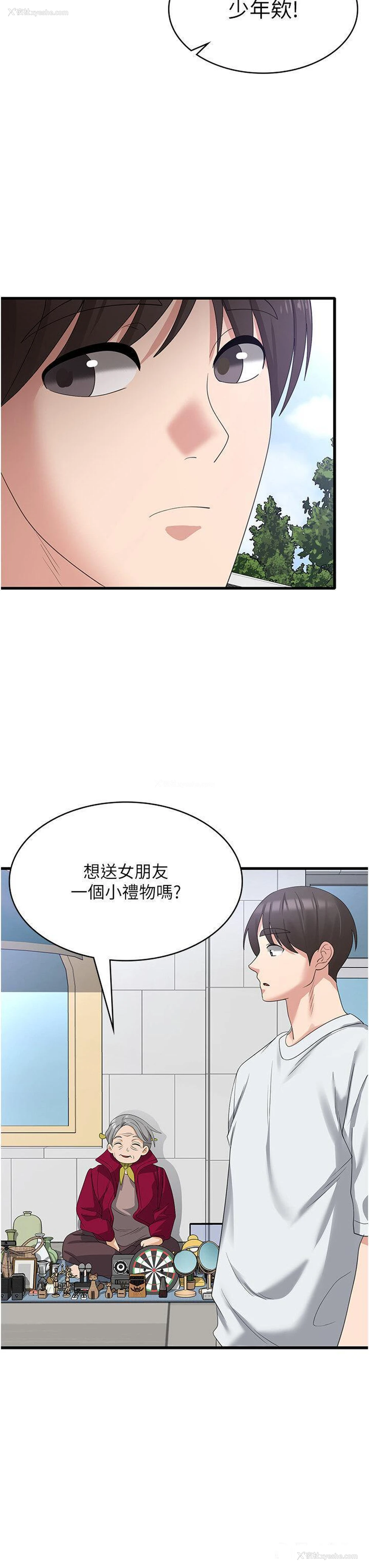 3P - 消灾解饿