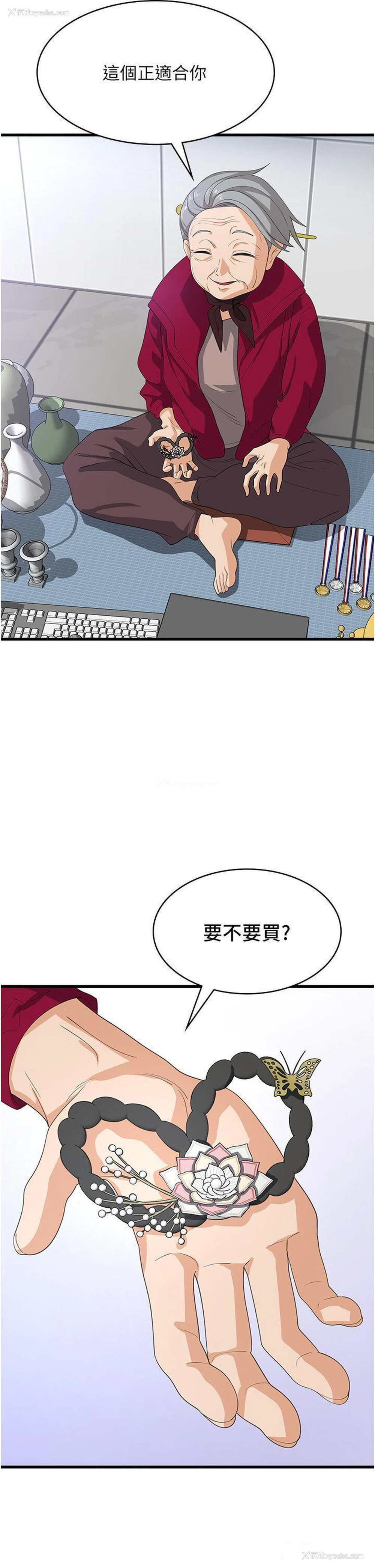 4P - 消灾解饿