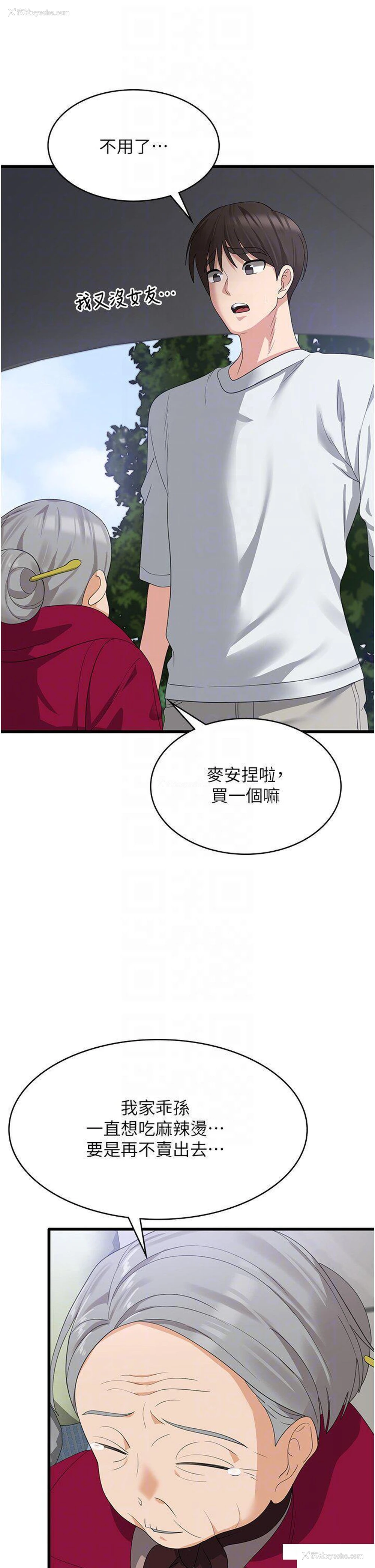 5P - 消灾解饿