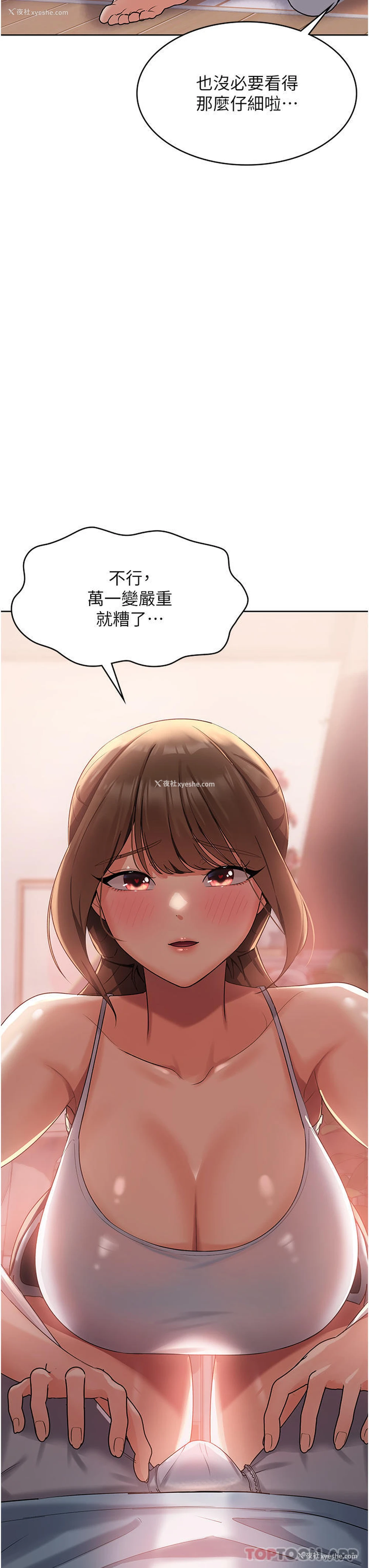 3P - 消灾解饿