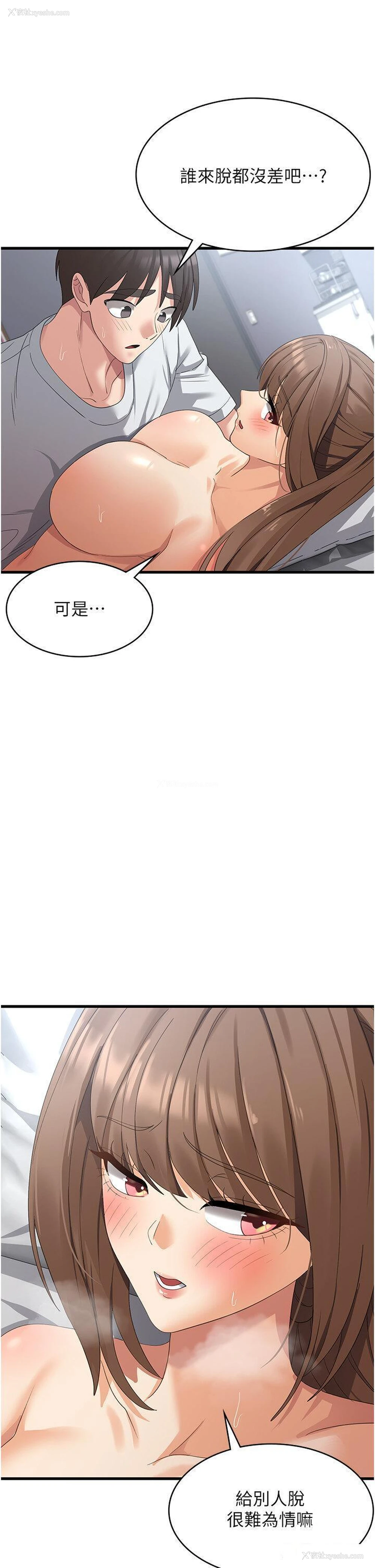 12P - 消灾解饿