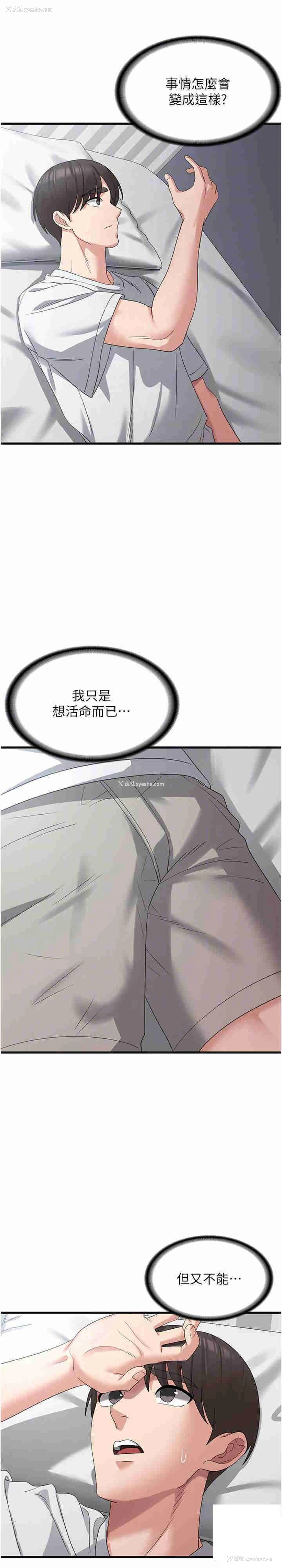 22P - 消灾解饿