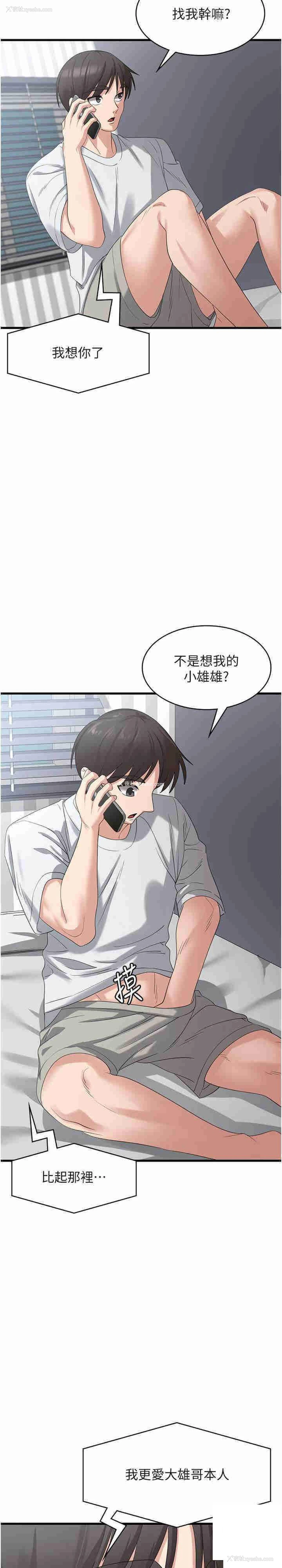 26P - 消灾解饿