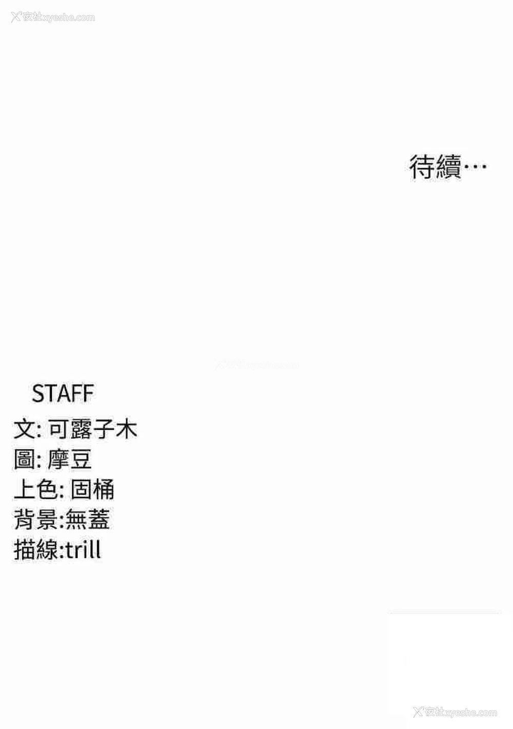 29P - 消灾解饿