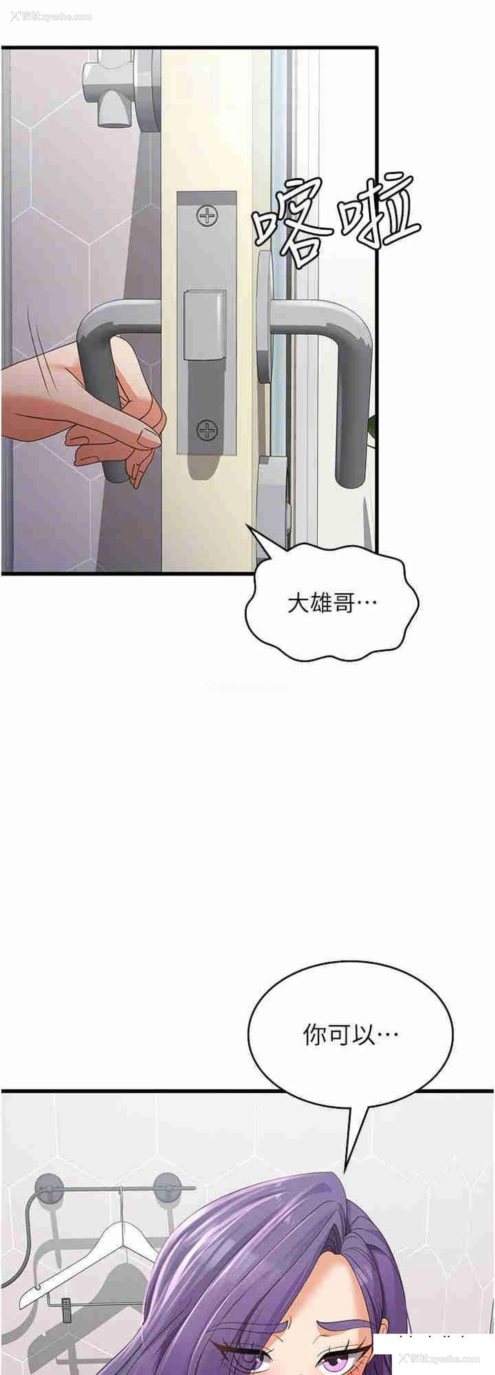 8P - 消灾解饿