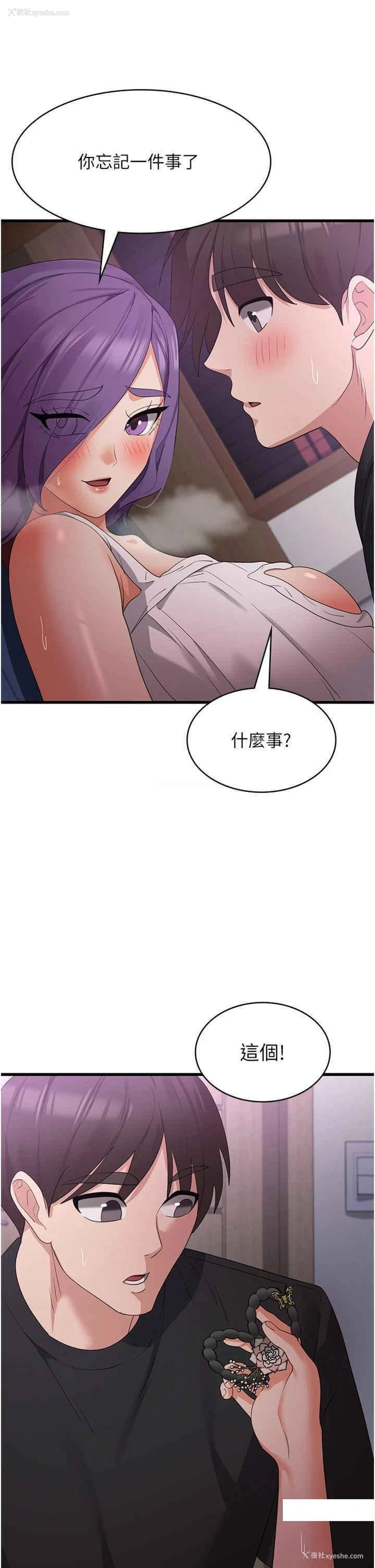22P - 消灾解饿