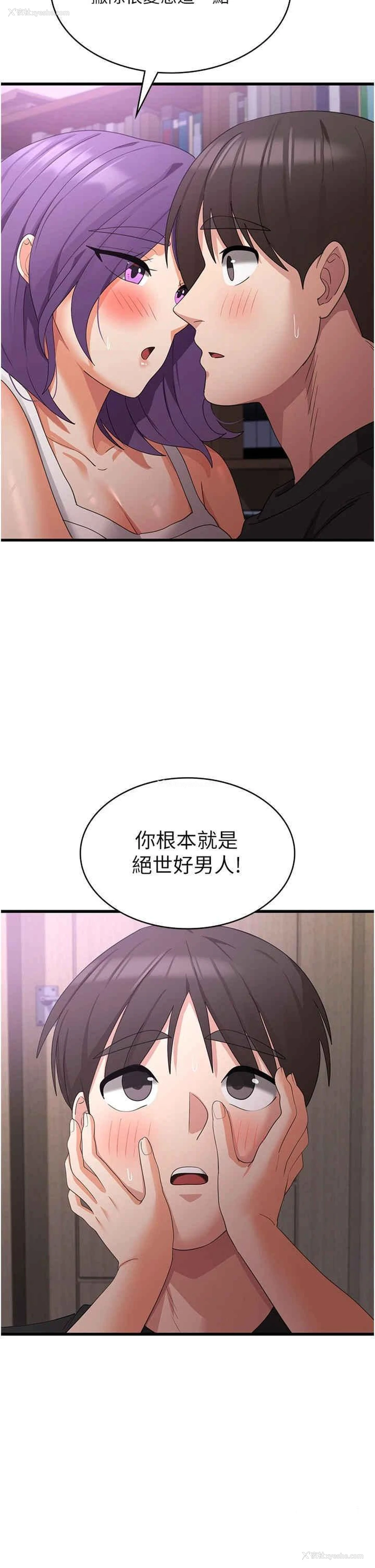 2P - 消灾解饿