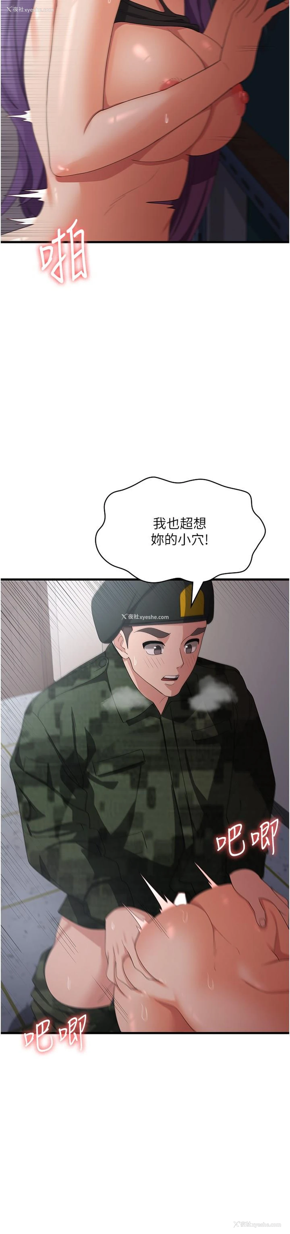 19P - 消灾解饿