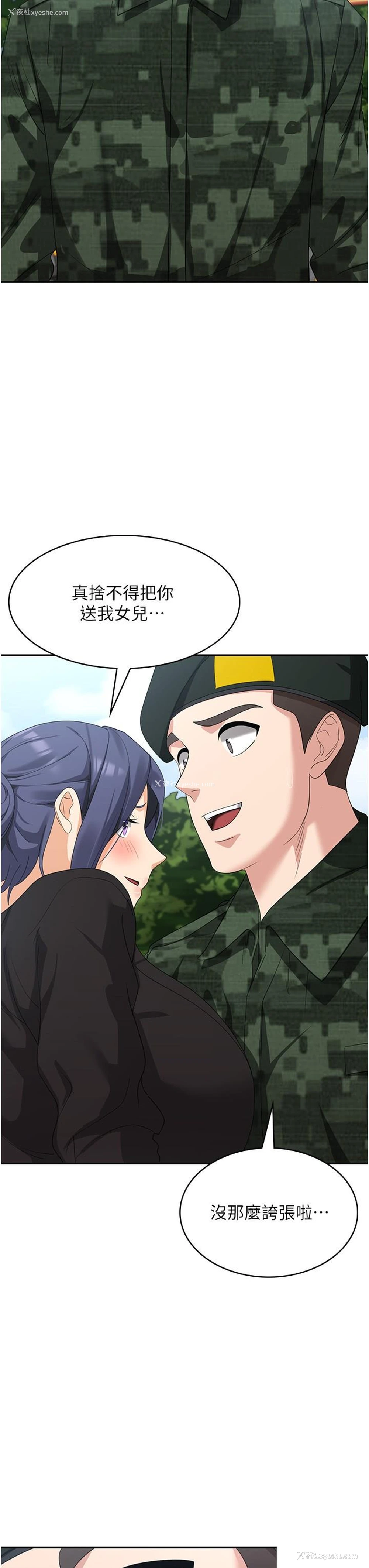 36P - 消灾解饿