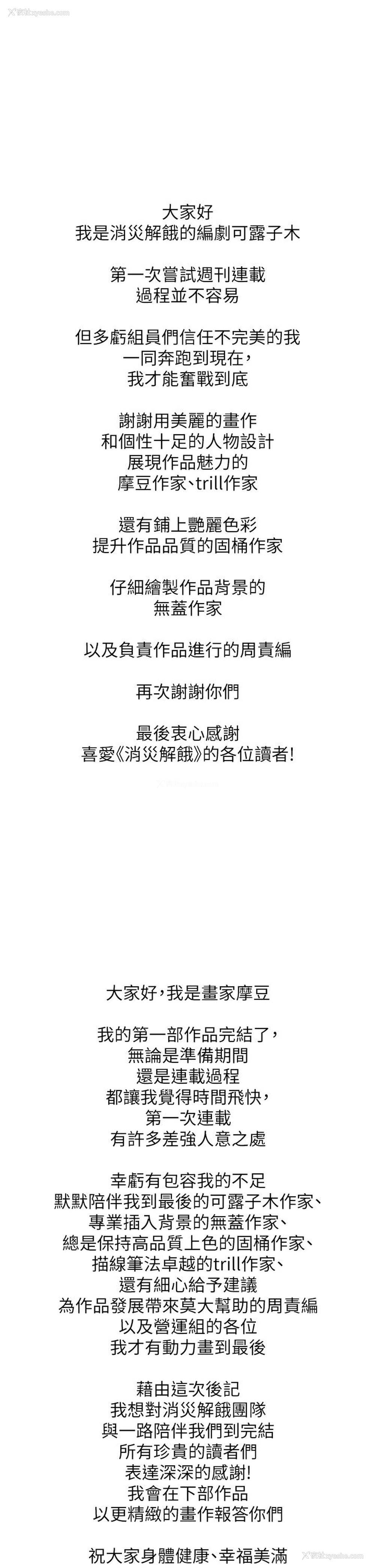 1P - 消灾解饿
