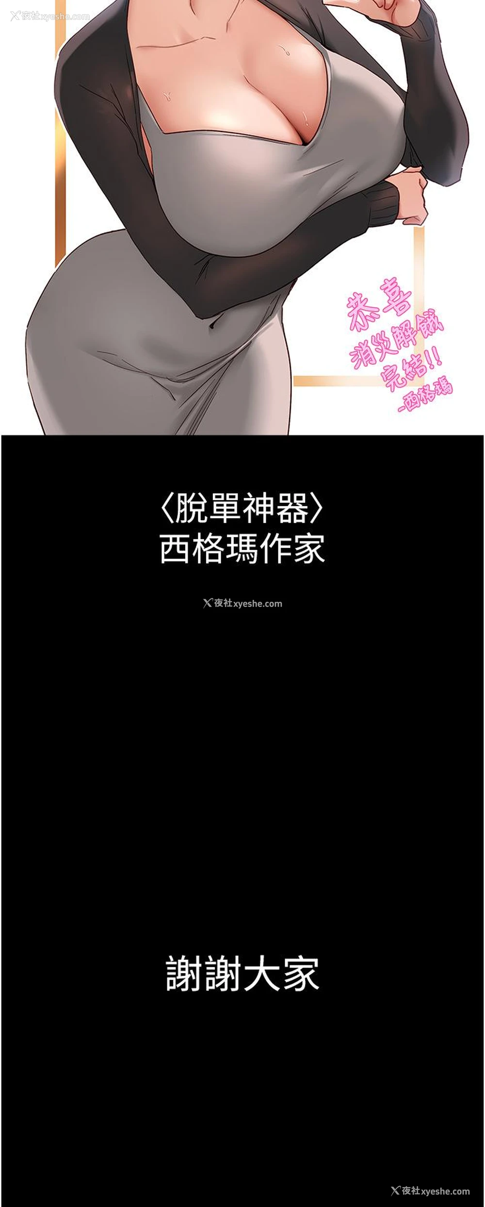7P - 消灾解饿