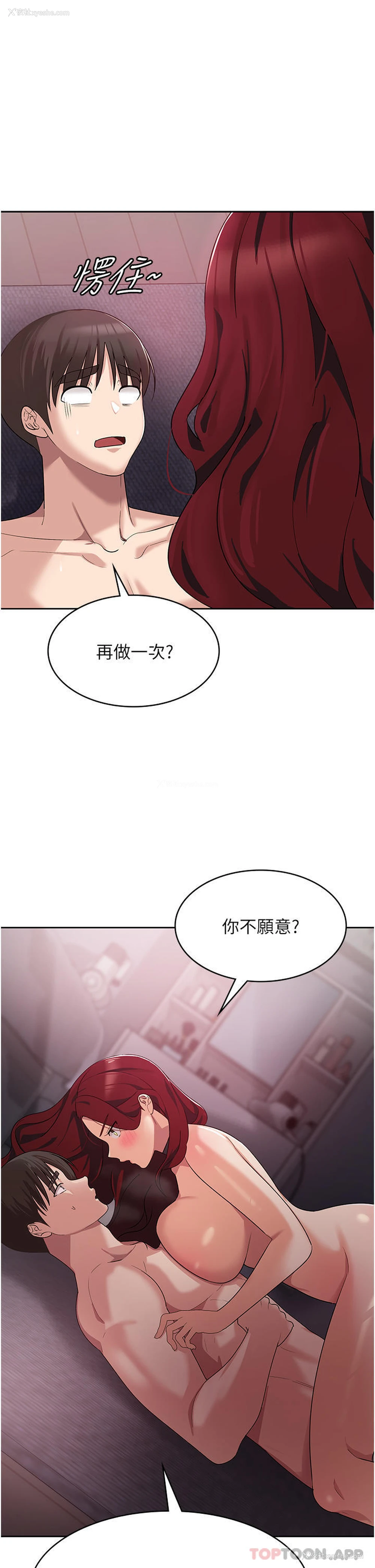 2P - 消灾解饿