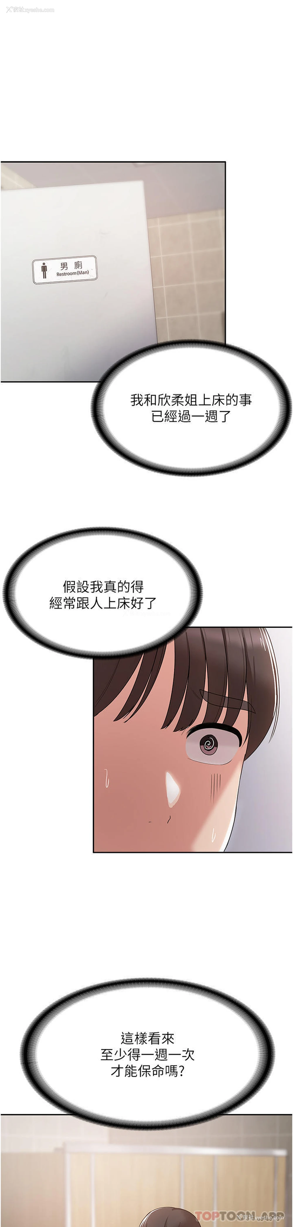 23P - 消灾解饿