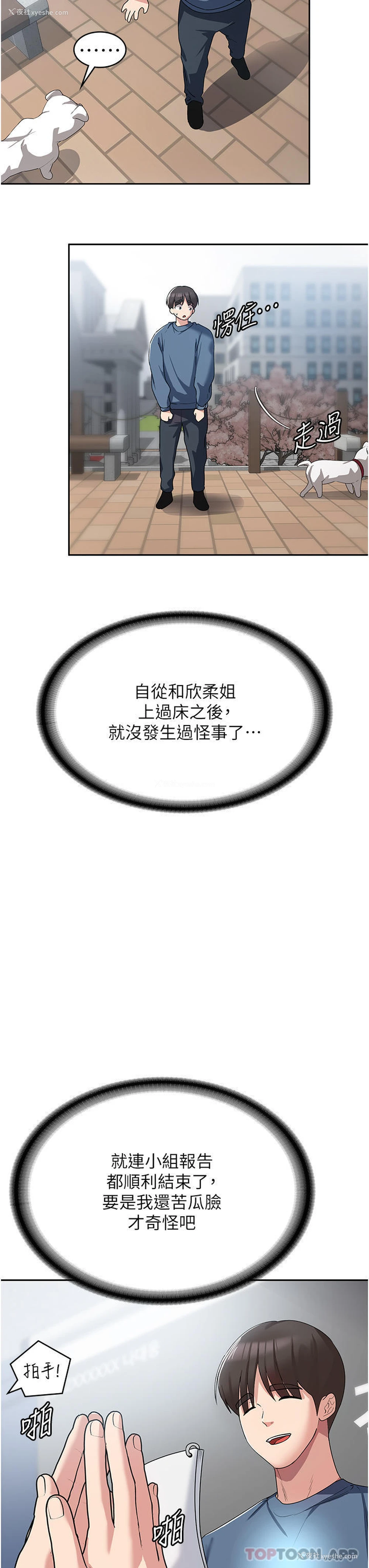 3P - 消灾解饿
