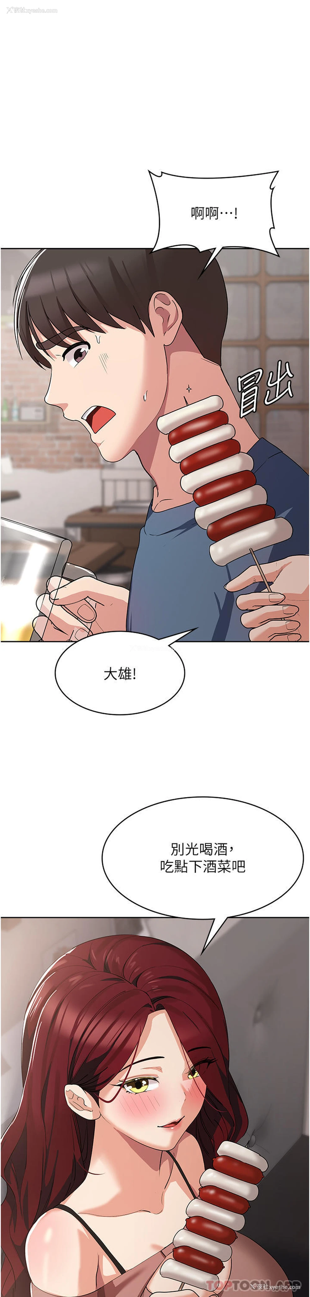 5P - 消灾解饿