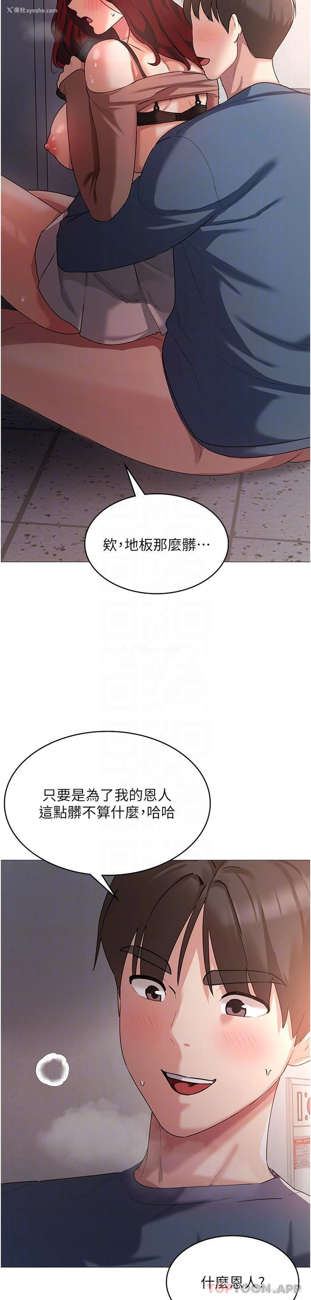 18P - 消灾解饿