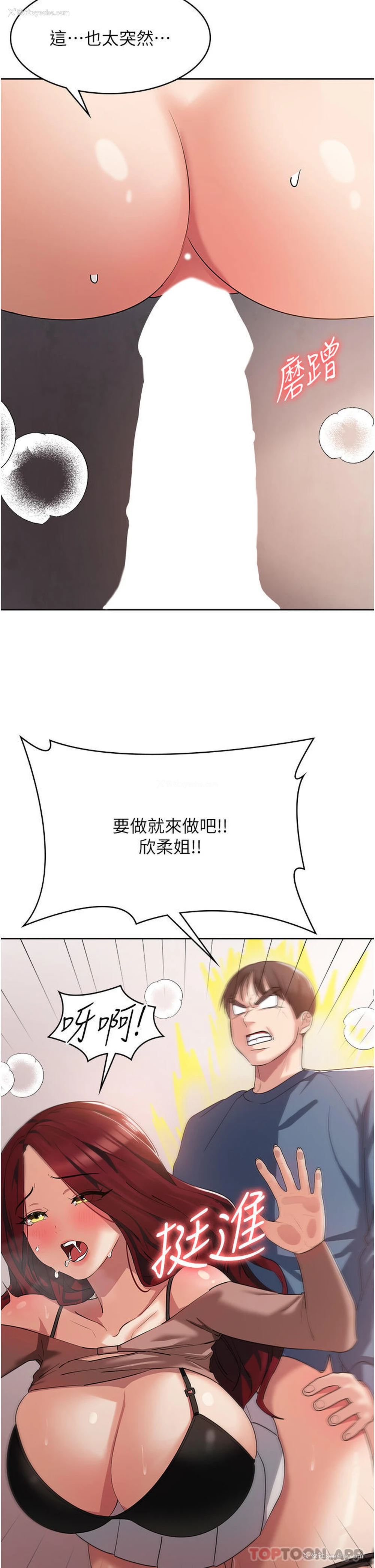 2P - 消灾解饿