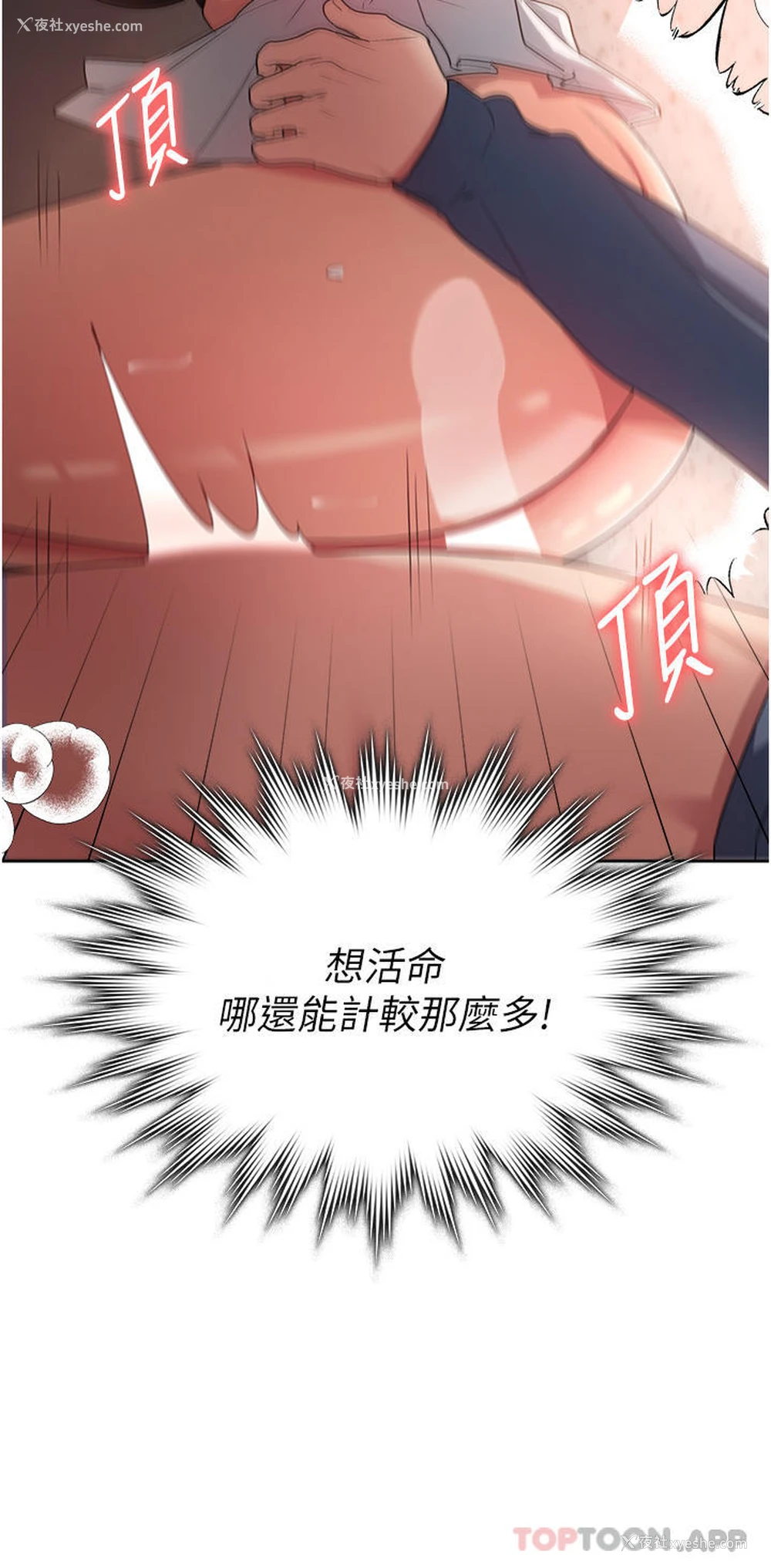 4P - 消灾解饿