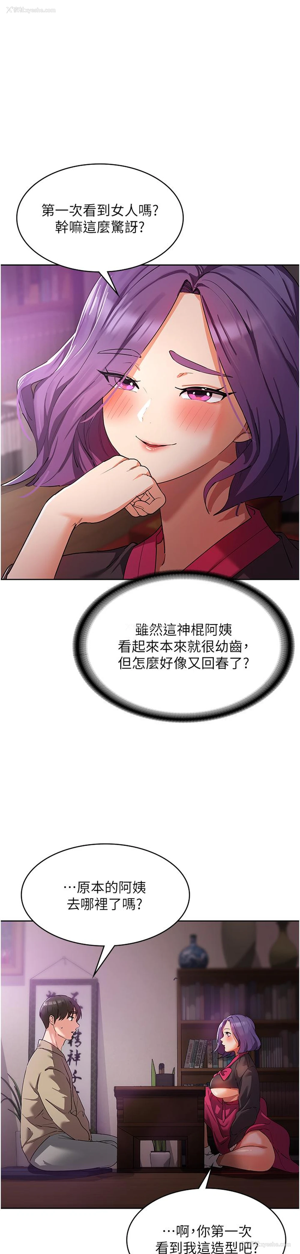 15P - 消灾解饿
