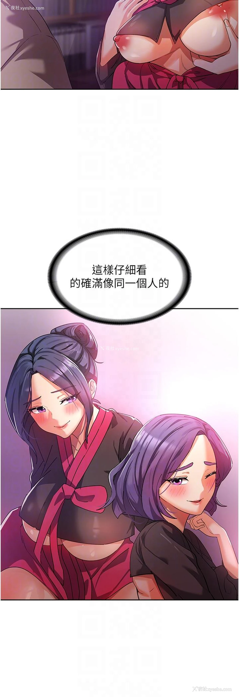 18P - 消灾解饿