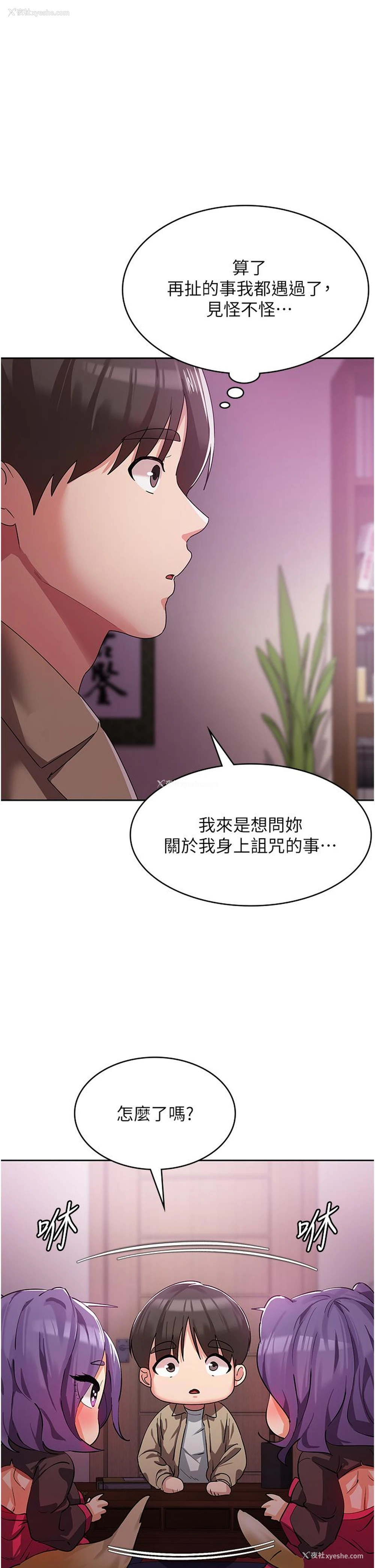 19P - 消灾解饿