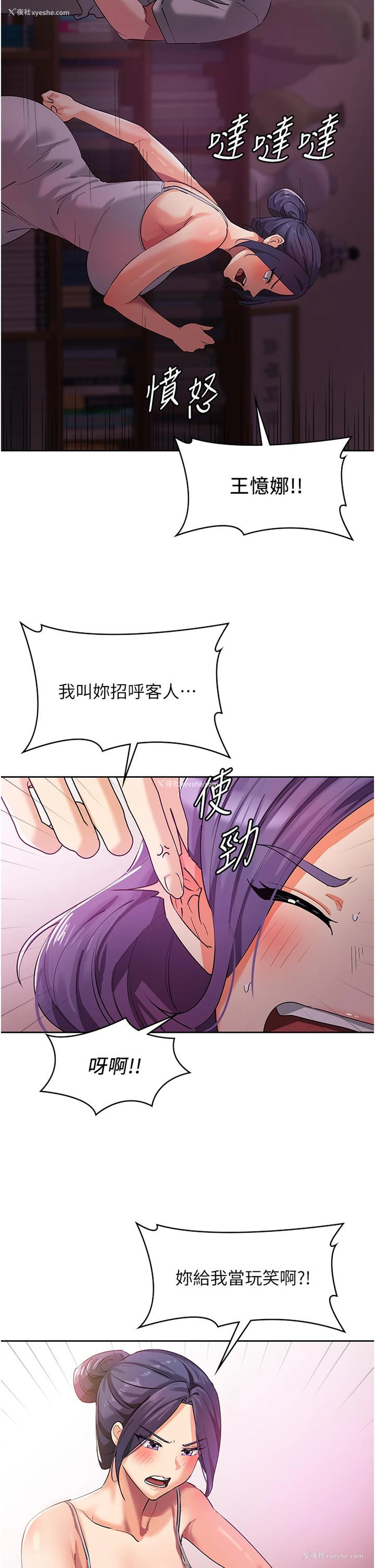 27P - 消灾解饿