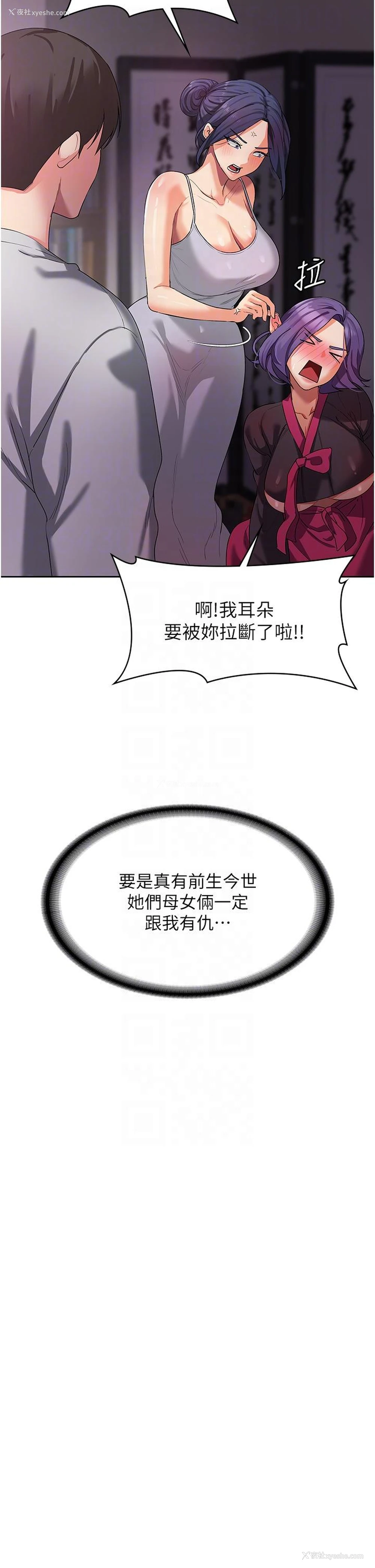 30P - 消灾解饿