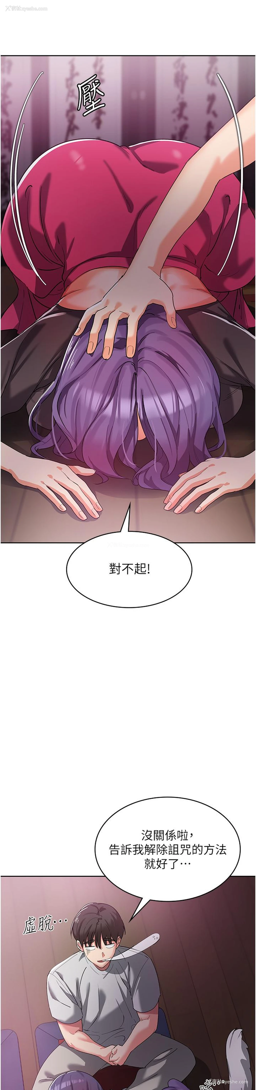 31P - 消灾解饿