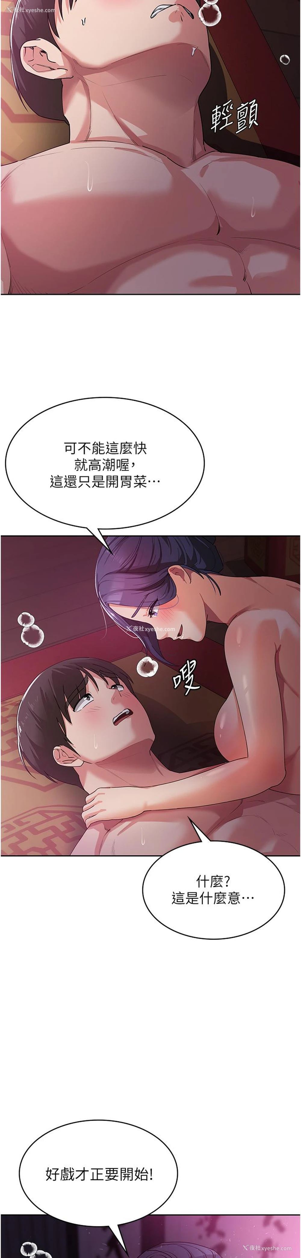 2P - 消灾解饿