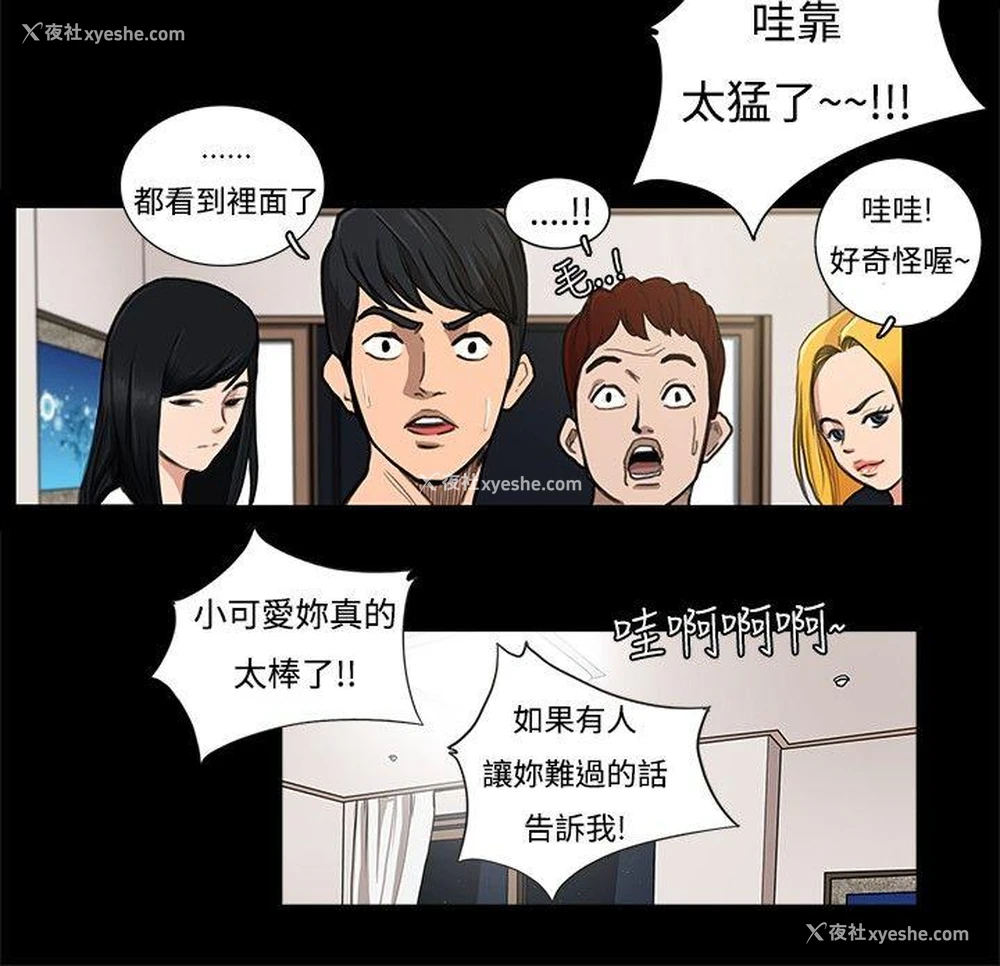 12P - 恋爱大排档
