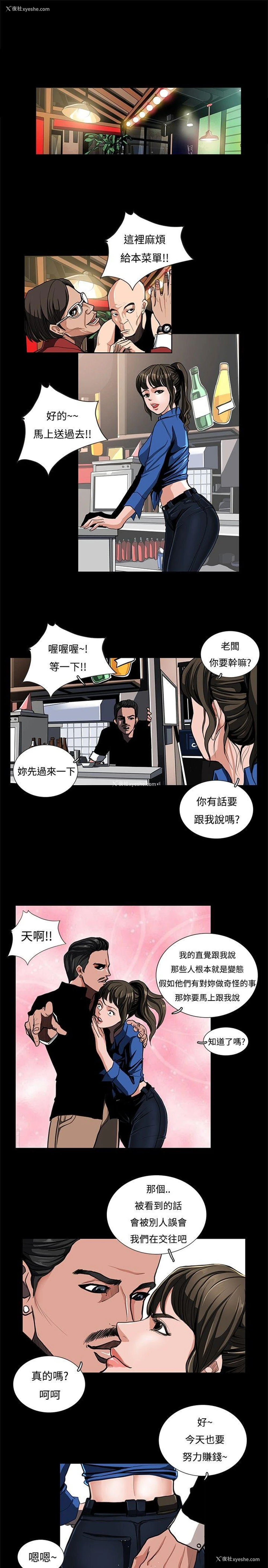 3P - 恋爱大排档