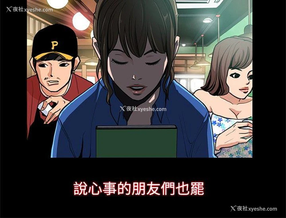 6P - 恋爱大排档